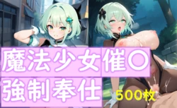 魔法少女 [AI Generated]