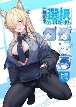 (C104) [Nami-nami Restaurant (Tsukinami Kousuke)] Honjitsu no Touban o Sentaku shite Kudasai Sensei. (Blue Archive)