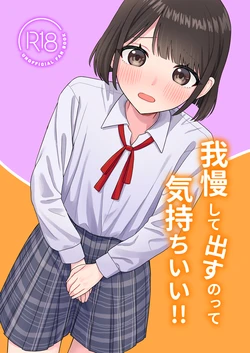 [Pokinikki! (Pokiniki)] Gaman shite Dasu no tte Kimochi Ii!! [Digital]