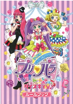 Table Talk PriPara, Let's Play Together Daisuki TV♪