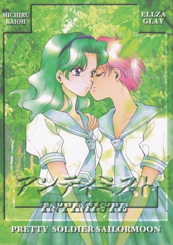 [Studio Canopus, Mad Tea Party (Various)] INTIMISTE ANTIMIST (Bishoujo Senshi Sailor Moon)