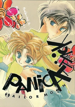 [REVERSE, Soukakai (Takatsuki Riho, Yonekawa Azuma, Tadokoro Rui)] PANIC ATTACK (Bishoujo Senshi Sailor Moon)