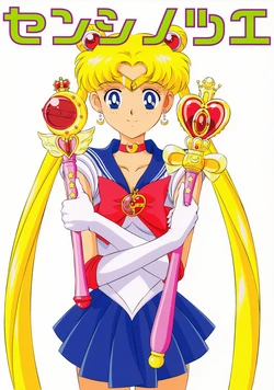 [WONDER PARLOUR CAFE (Fukano Youichi, Maid Yako)] Senshi no Tsue + Clear File + Shitajiki + Poster  (Bishoujo Senshi Sailor Moon)