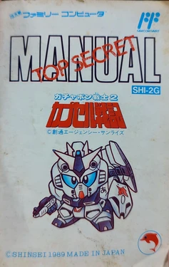 SD Gundam Gachapon Senshi 2: Capsule Senki (SHI-2G) famicom game manual