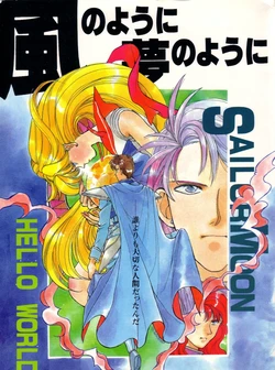 [HELLO WORLD (Muttri Moony)] Kaze no You ni Yume no You ni (Bishoujo Senshi Sailor Moon)
