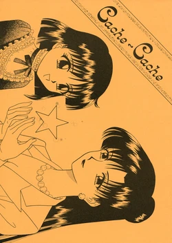 [Honey Planet (Takabayashi Hiduki)] Cache~Cache (Bishoujo Senshi Sailor Moon)
