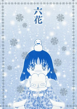 [Honey Planet (Takabayashi Hiduki)] Rikka (Bishoujo Senshi Sailor Moon)