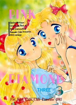 [Far East Cafe Club (Various)] PINK DIAMOND 3 (Bishoujo Senshi Sailor Moon)