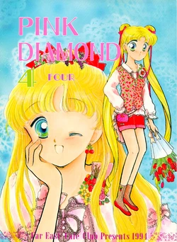 [Far East Cafe Club (Various)] PINK DIAMOND 4 (Bishoujo Senshi Sailor Moon)