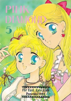 [Far East Cafe Club (Various)] PINK DIAMOND 5 (Bishoujo Senshi Sailor Moon)