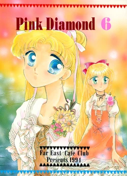 [Far East Cafe Club (Various)] PINK DIAMOND 6 (Bishoujo Senshi Sailor Moon)
