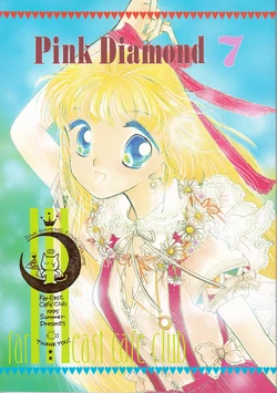 [Far East Cafe Club (Various)] PINK DIAMOND 7 (Bishoujo Senshi Sailor Moon)