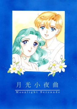 [Fleurs Blanche] Gekkou Sayokyoku (Bishoujo Senshi Sailor Moon)