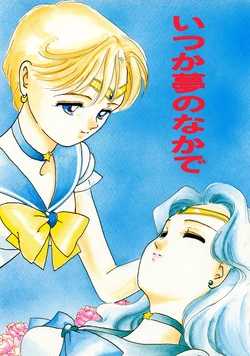 [Fleurs Blanche] Itsuka Yume no Naka de (Bishoujo Senshi Sailor Moon)