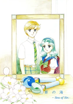 [Fleurs Blanche] Tsumi no Umi ~Sea of Sin~ (Bishoujo Senshi Sailor Moon)