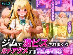 [Inran Muscle] GYM te Geki Pis sare Makuri gati Akumesuru Vol.3 (To LOVE-Ru) [AI Generated][English][MTL]