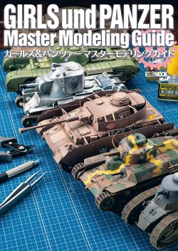 Girls und Panzer - Master Modeling Guide