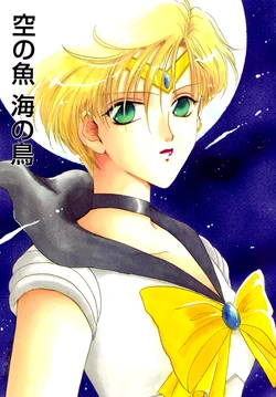 [MECCA (Minami Kazuka] Sora no Sakana Umi no Tori (Bishoujo Senshi Sailor Moon)