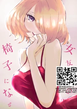 [Roki] Onna Tomodachi no Isu ni Naru | Становясь стулом моей подруги [Russian]