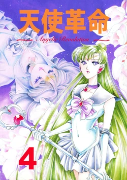 [Fuji Kage Matsuri (Fuji Takashi, Manase Miyuki)] Tenshi Kakumei Angelic Revolution 4 (Bishoujo Senshi Sailor Moon)