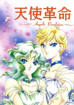 [Fuji Kage Matsuri (Fuji Takashi, Manase Miyuki)] Tenshi Kakumei Angelic Revolution 2 (Bishoujo Senshi Sailor Moon)