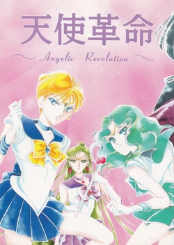 [Fuji Kage Matsuri (Fuji Takashi, Manase Miyuki)] Tenshi Kakumei Angelic Revolution 1 (Bishoujo Senshi Sailor Moon)