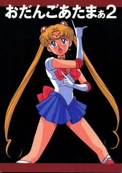 [Owari Komaki Sailor Connection, Fukutarou Beya "Dango" (Various)] Odango Atamaa 2  (Bishoujo Senshi Sailor Moon)