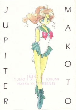 [HAKKA-YA (Tokumi Yuiko)] JUPITER MAKOTO (Bishoujo Senshi Sailor Moon)