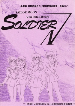 [HYPER GRAPHICERS Bunshitsu Yuushi Ichidou (Various)] Gaiuchuu Tadano Kazuko FC (Jitsuyoushin'an Shutsuganchuu) Kaishi VOL 1 SAILOR MOON SEMI-DATA LIBRARY SOLDIER IV (Bishoujo Senshi Sailor Moon)