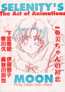 [HYPER GRAPHICERS Bunshitsu Yuushi Ichidou (Various)] Mirai Konaida no Kabocha FC Kaihou VOL 3 Selenity's MOON The Act of Animations (Bishoujo Senshi Sailor Moon)