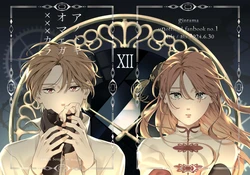 [Mela (aka)] Ano toki omaega ××× kara | 因為那時的你在××× (Gintama) [Chinese] [EM個人漢化]