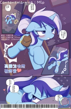 [Shinodage] Care For The Caremare|高露洁也想被疼爱(My Little Pony: Friendship is Magic)