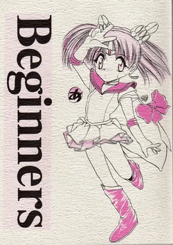 [LEVEL-X (Various)] Beginners (Bishoujo Senshi Sailor Moon)