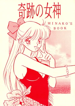 [Mint Green Company Bunshitsu Asenshio (Yokoshima Kurara)] Kiseki no Megami (Bishoujo Senshi Sailor Moon)