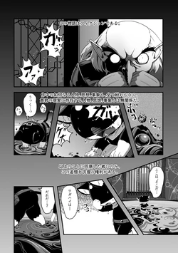 [mokechi] P5 Morgana Persona Awakening Fantasy Manga (Persona 5) [Digital]