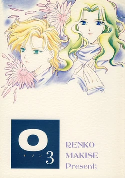 [Mirage House (Makise Renko, Yamada Hiyori, Hayashiya Shizuru)] O3 Ozone (Bishoujo Senshi Sailor Moon)