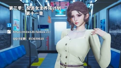 [NICO] 我成了大反派 第三季 11-15