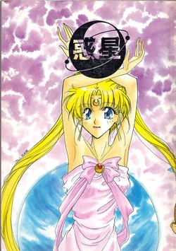 [Nusutto Azarashi (Various)] Wakusei (Bishoujo Senshi Sailor Moon)