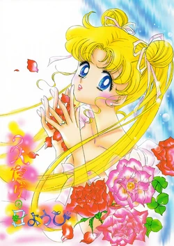 [PALE LILAC (Oomori Madoka)] Futari dake no Nichiyoubi (Bishoujo Senshi Sailor Moon)
