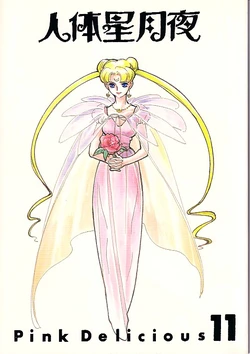 [Pink Delicious (Yuri no Ero)] Jintai Hoshi Tsukiyo 11 (Bishoujo Senshi Sailor Moon)