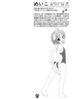 (犬岚)めいことわくわく海水浴？
