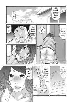 [Aoi Hitori] Netorare Shikan Tsuma | น้องสะใภ้ร่านตัณหา NTR พี่เขยถ้ำมอง Ch. 3 (Uzuku Onna Joushi o Name Netori) [Thai ภาษาไทย] [Digital]