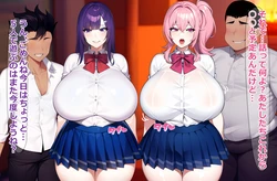 [on] 寝取られやすい爆乳幼馴染：友達に弱みを握られて [AI Generated]