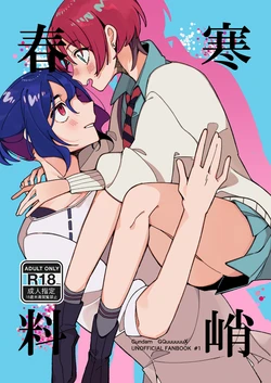 [Báizǐ] 5/ 3 Supakomi shinkan sanpuru(Mobile Suit Gundam GQuuuuuuX)