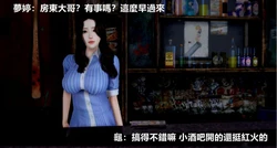 X4篇 支线 狩猎计划 上官梦婷篇