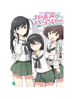 Girls und Panzer 1st edition novel, Volume 02