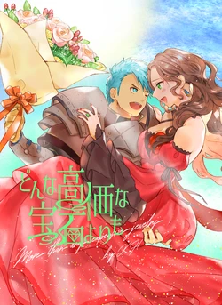 [K☆H (KH)] Donna Kouka na  Houseki yori mo (Fire Emblem: Three Houses)  [Digital]