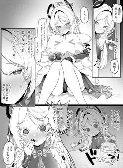 [FANBOX] remora