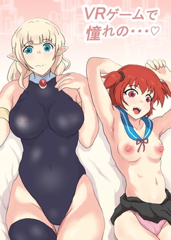 [Soba Pasta Udon] VR Game de Akogare no...