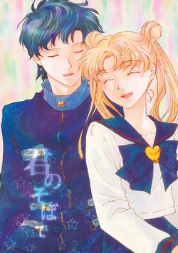 [rainy roof (mayu)] Kimi no Soba de (Bishoujo Senshi Sailor Moon)